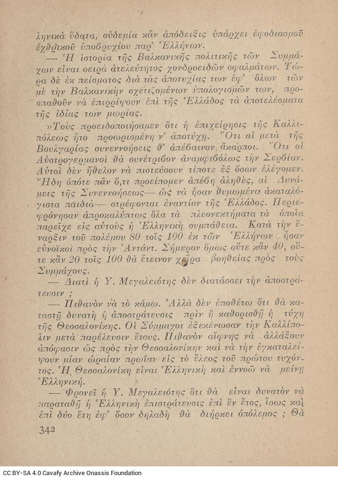 16 x 12 cm; 376 p., p. [1] title page with typographic ornament and bookplate CPC, p. 3 author’s note, p. 301-372 “Append